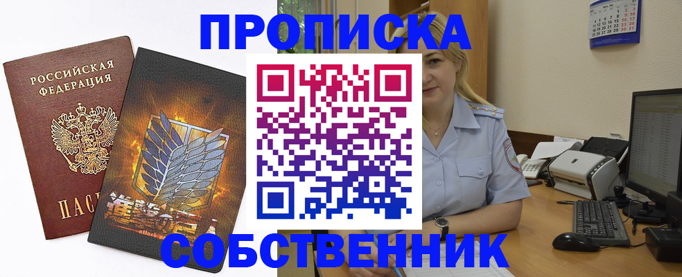 прописка регистрация в Октябрьском