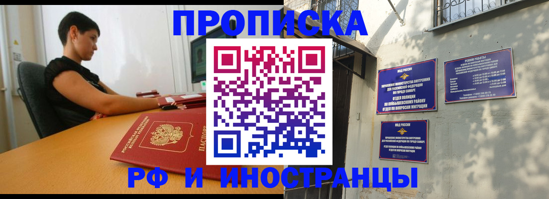 временная регистрация купить в Октябрьском