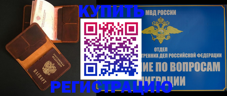 временная регистрация в квартире в Октябрьском