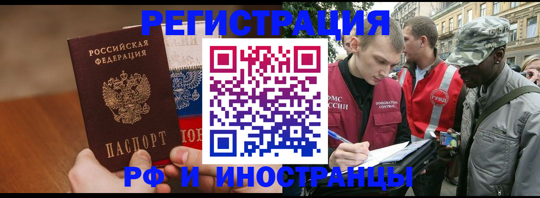 временная регистрация для всех в Октябрьском