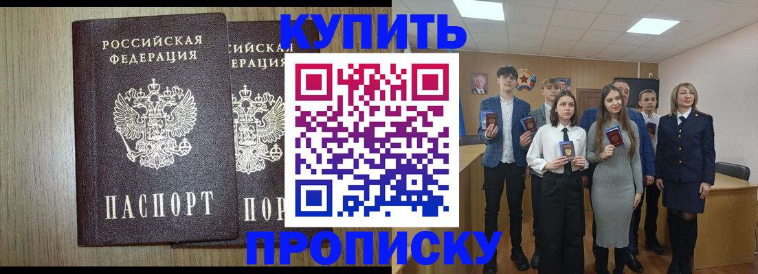 прописка гарантия в Октябрьском