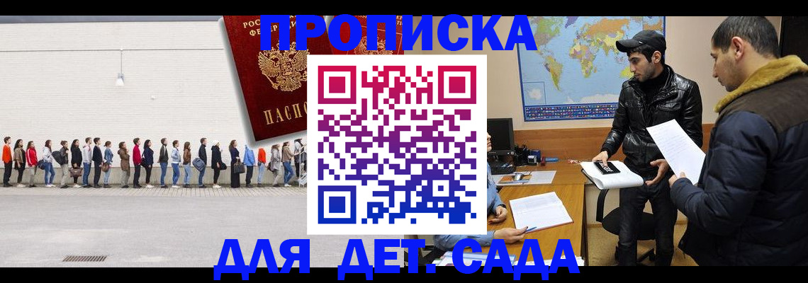 временная регистрация купить в Октябрьском